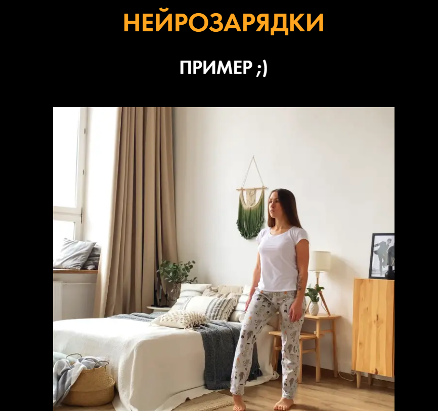 [Христина Жарикова] Нейрозарядки (2020)_0.png